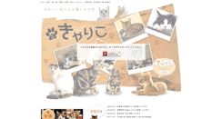 Desktop Screenshot of catcafe.jp